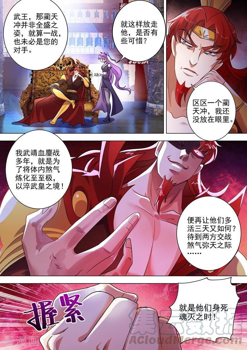 灵剑尊270话 我蔺天冲全保了！