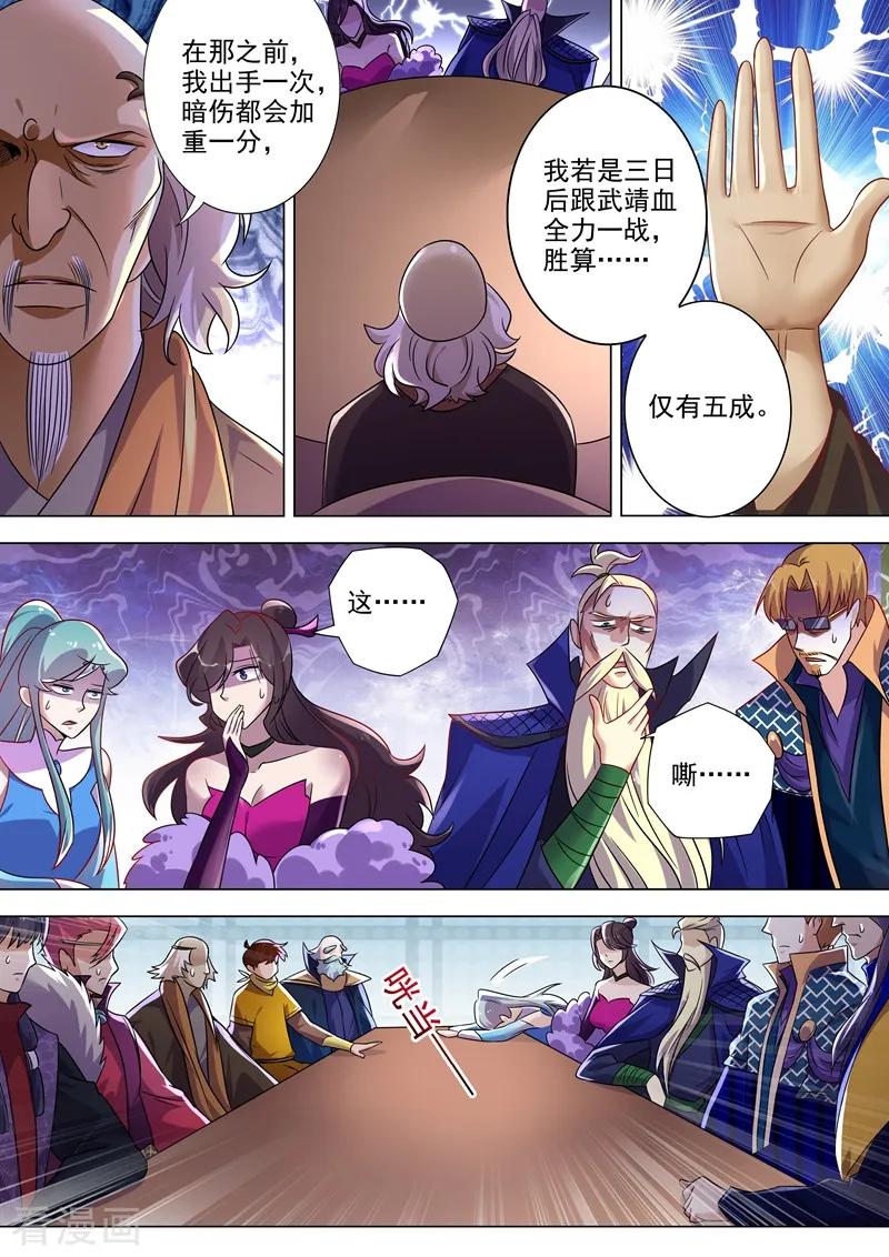 灵剑尊270话 我蔺天冲全保了！