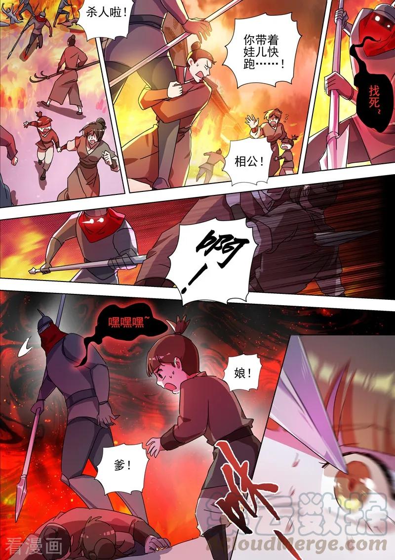 灵剑尊271话 决战齐天峰