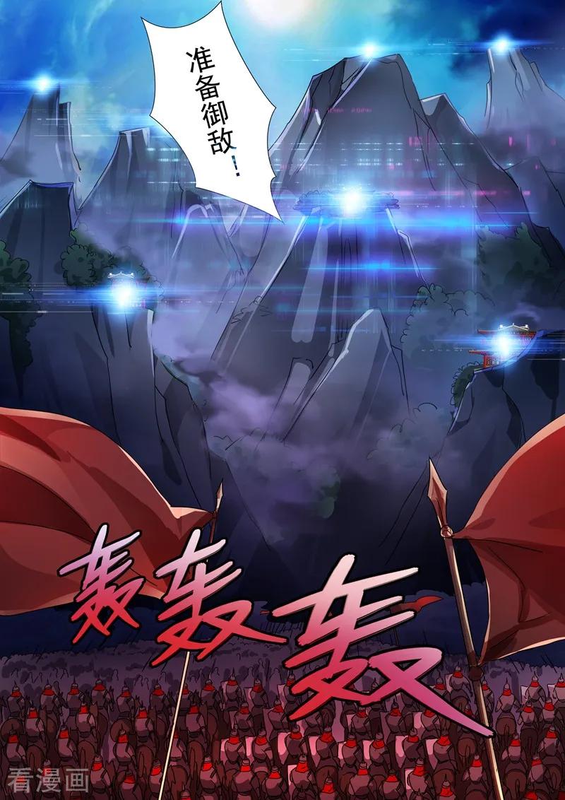 灵剑尊271话 决战齐天峰