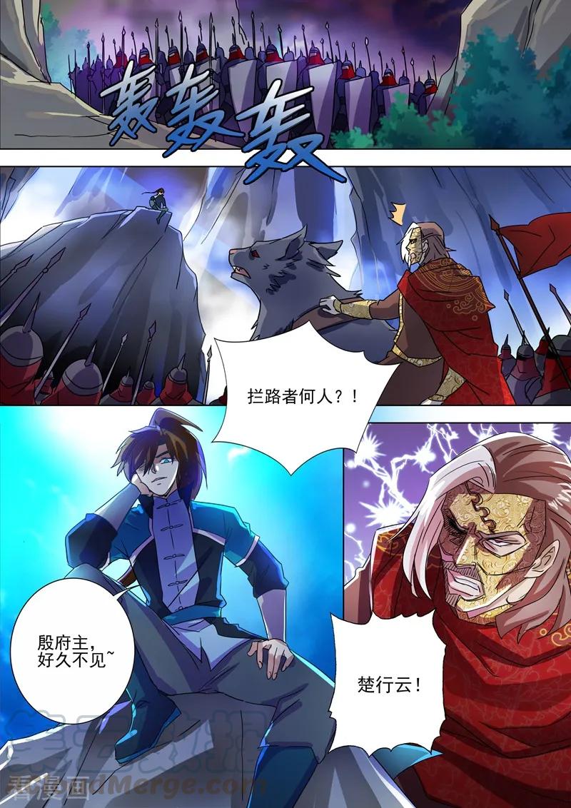 灵剑尊271话 决战齐天峰