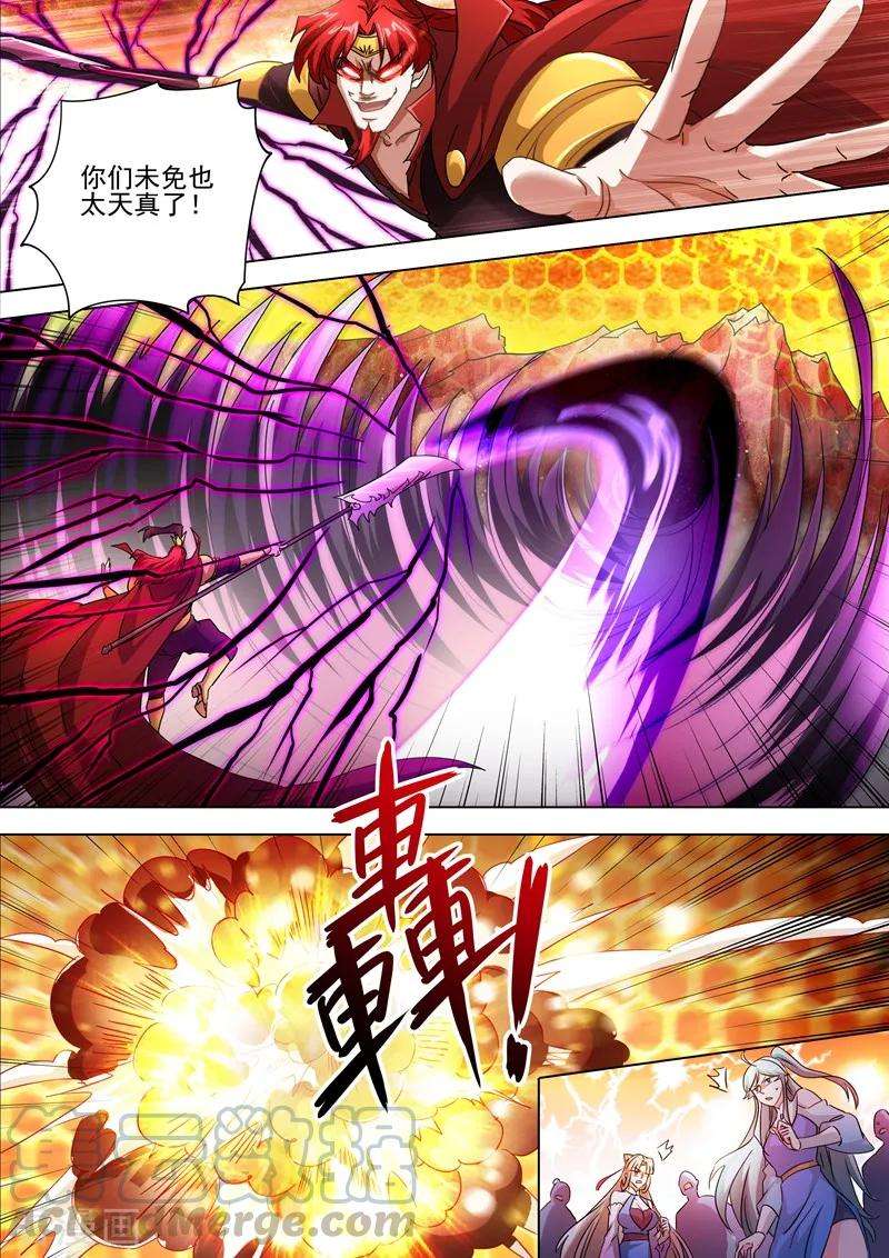 灵剑尊273话 神鹰出击！