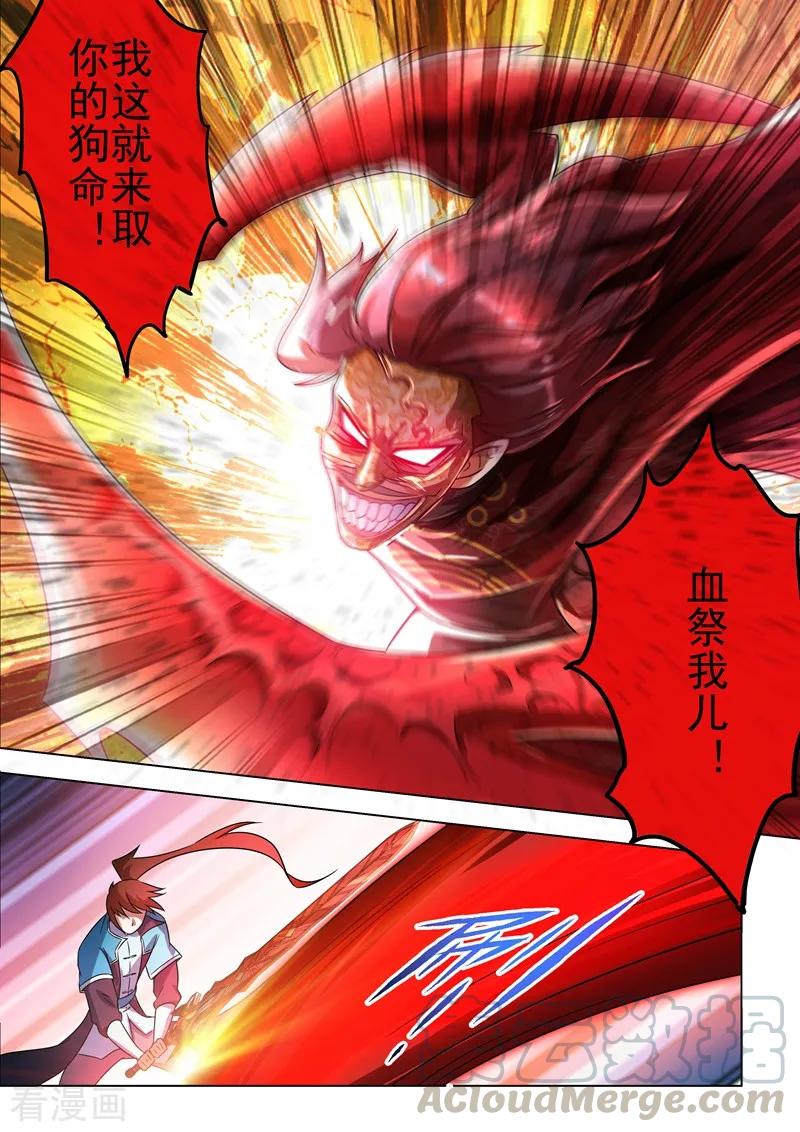 灵剑尊273话 神鹰出击！