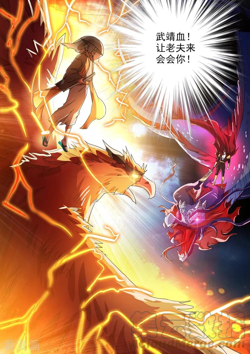 灵剑尊273话 神鹰出击！