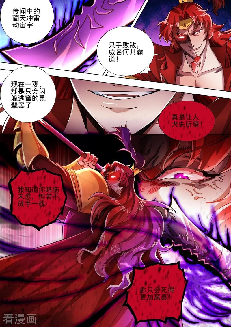 灵剑尊273话 神鹰出击！