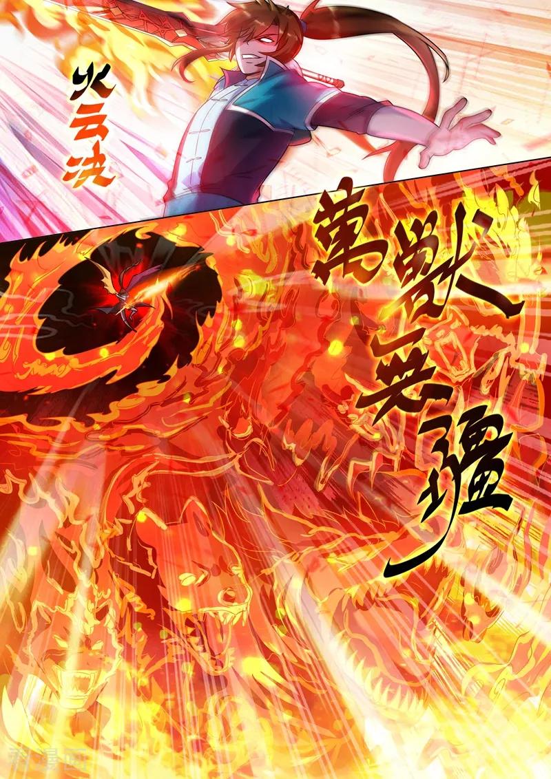 灵剑尊274话 焦灼之势