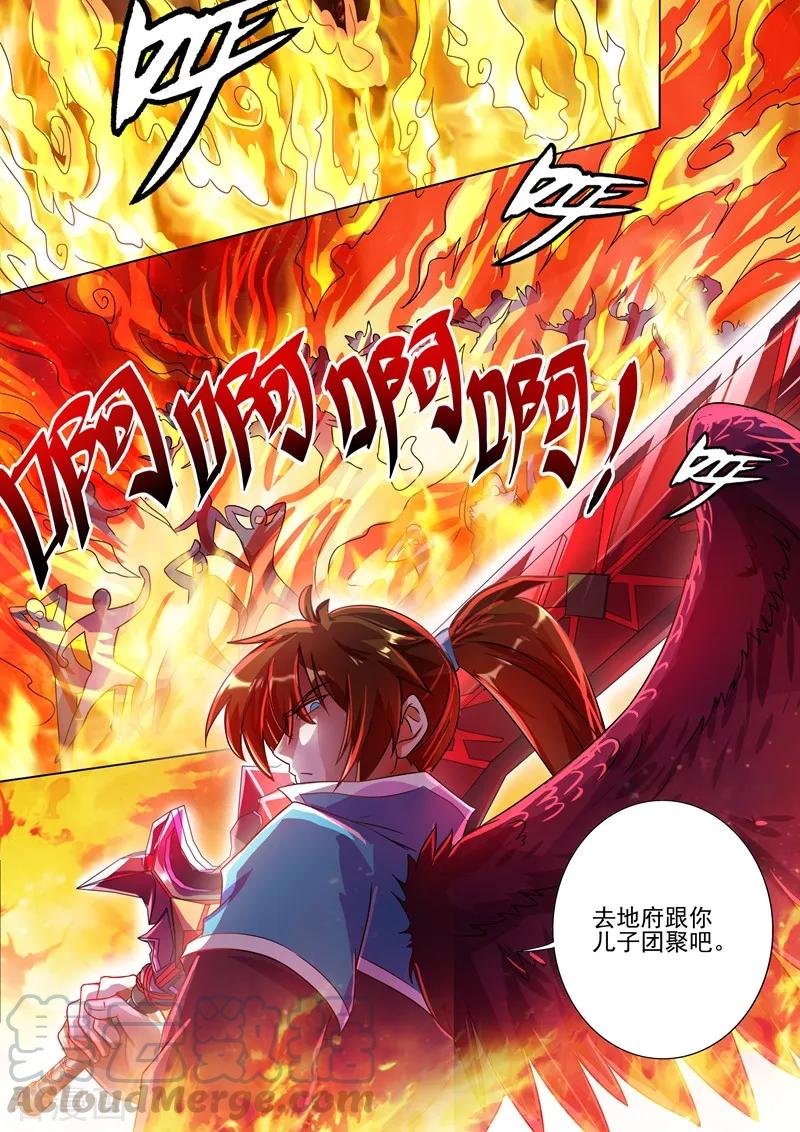 灵剑尊274话 焦灼之势