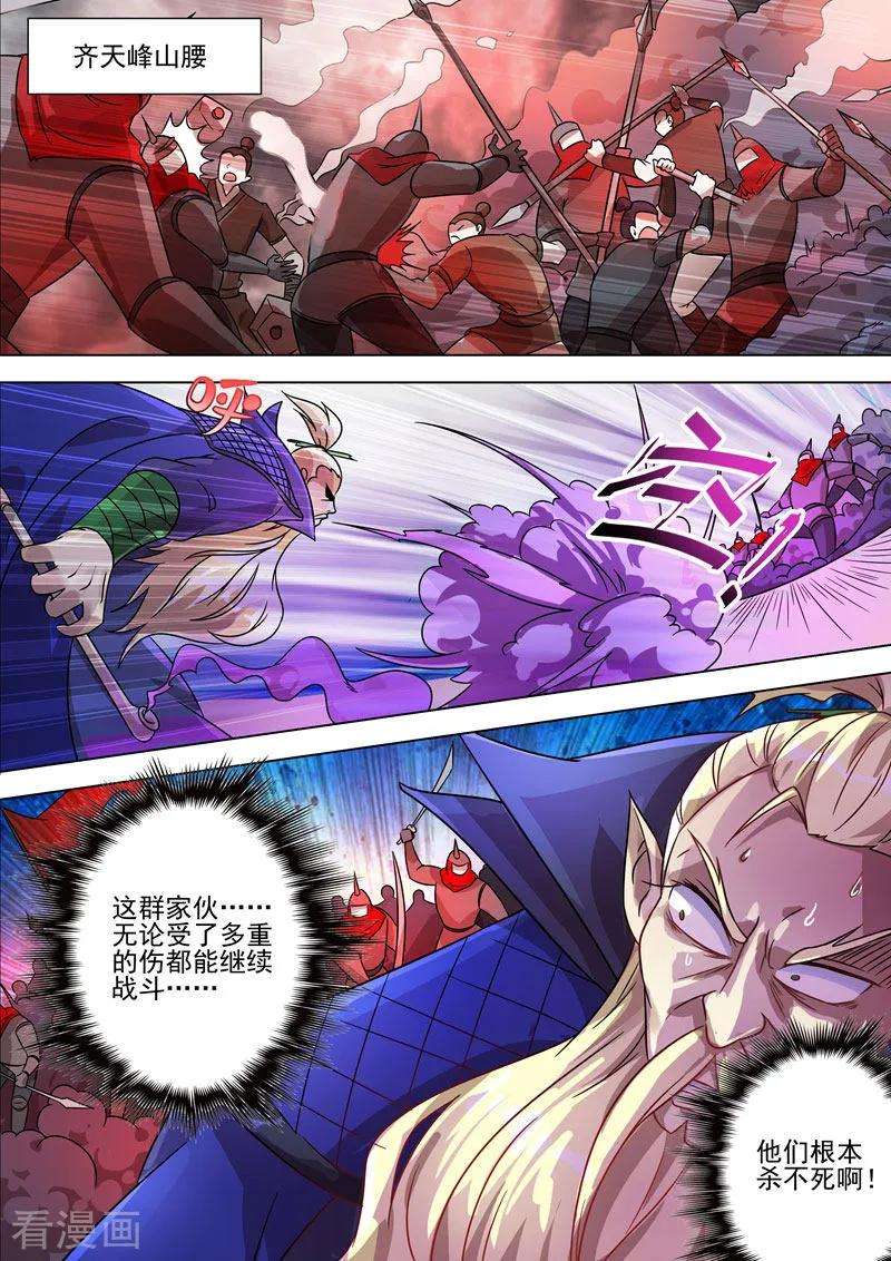 灵剑尊274话 焦灼之势