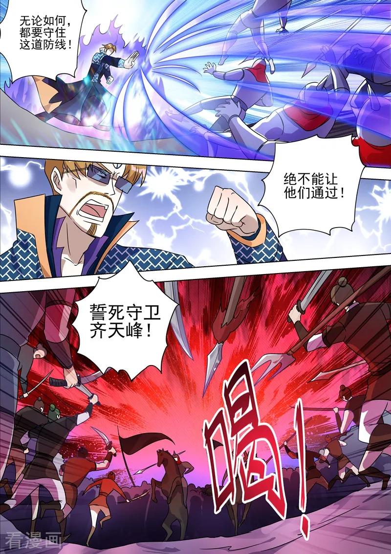 灵剑尊274话 焦灼之势