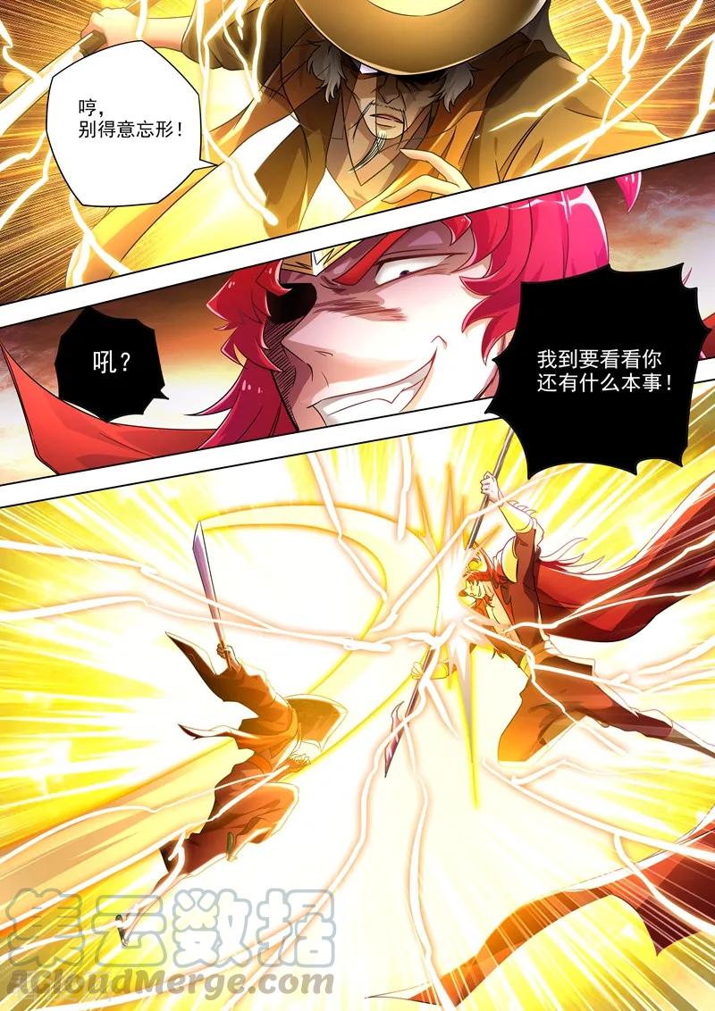 灵剑尊274话 焦灼之势