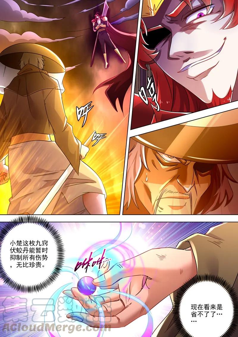 灵剑尊276话 人灵合一与极煞之气