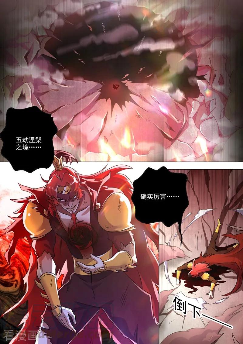 灵剑尊276话 人灵合一与极煞之气