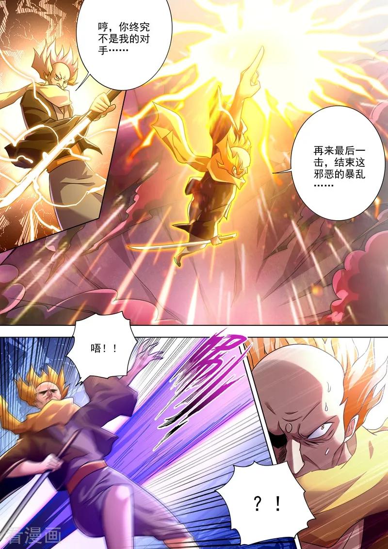 灵剑尊276话 人灵合一与极煞之气