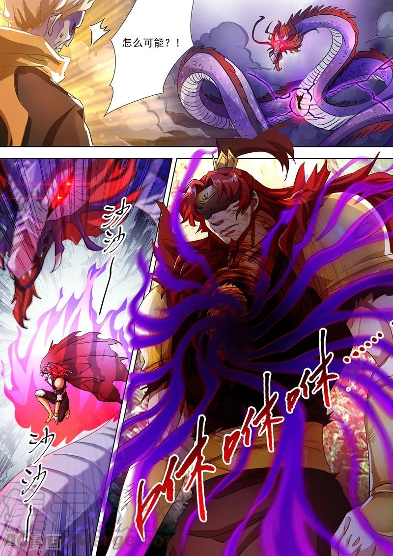 灵剑尊276话 人灵合一与极煞之气