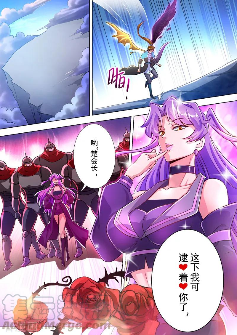 灵剑尊277话 天工宗助阵