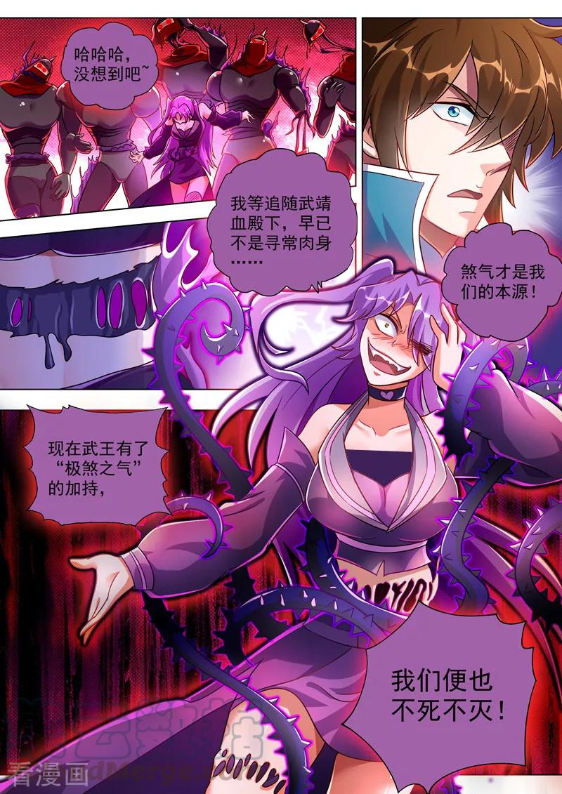 灵剑尊277话 天工宗助阵