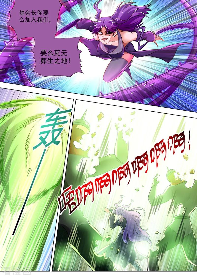 灵剑尊277话 天工宗助阵