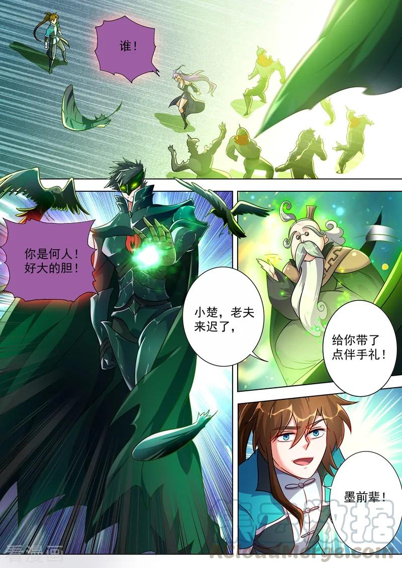 灵剑尊277话 天工宗助阵