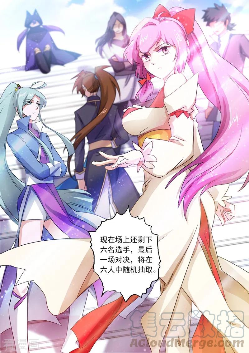 灵剑尊278话 极煞恶蛟终化龙！