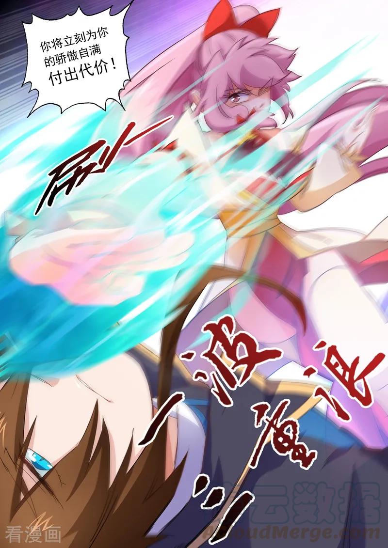 灵剑尊278话 极煞恶蛟终化龙！