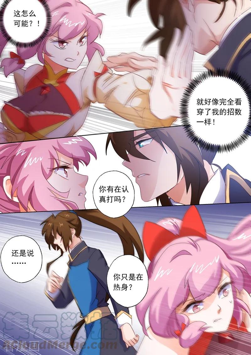 灵剑尊278话 极煞恶蛟终化龙！