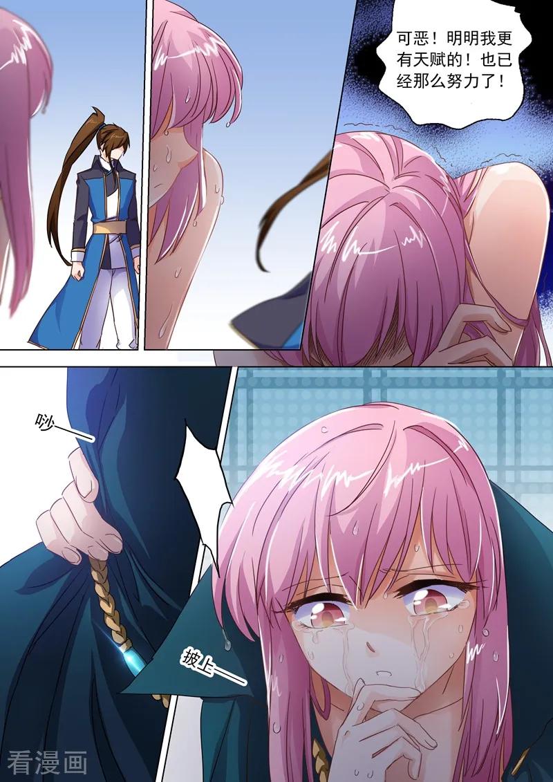 灵剑尊279话 楚行云出战！