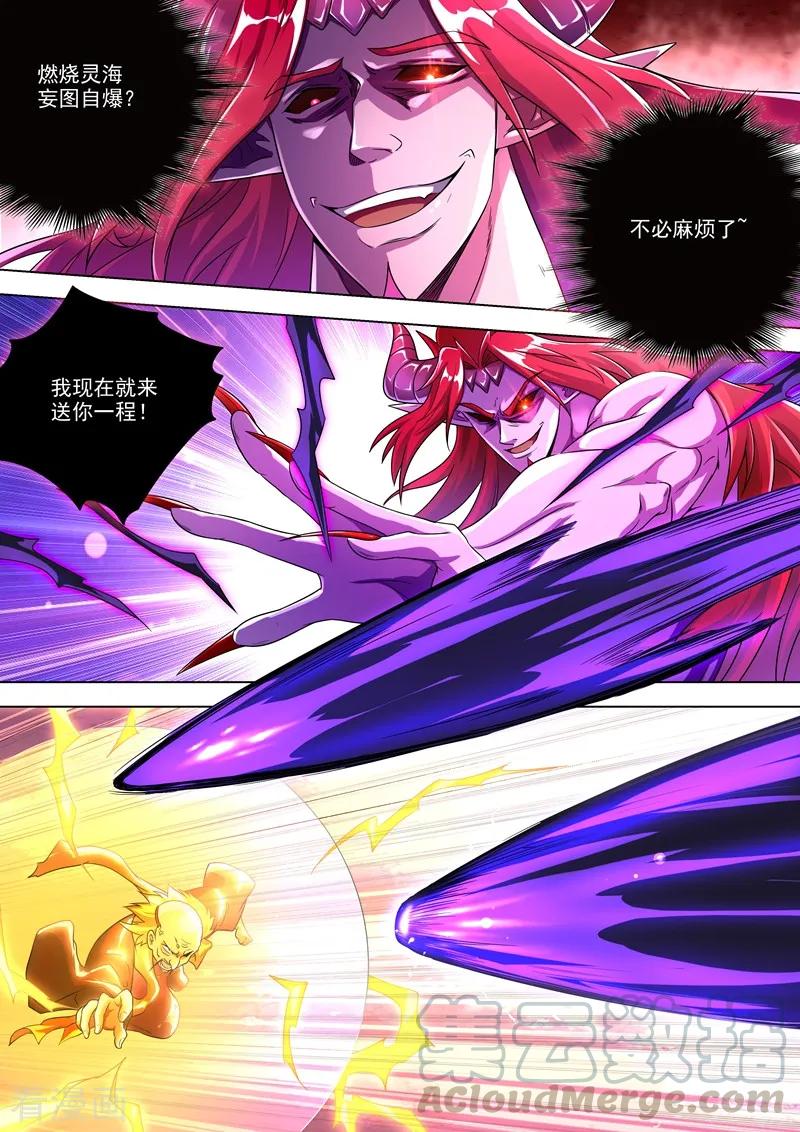 灵剑尊284话 涅槃，众人的意志