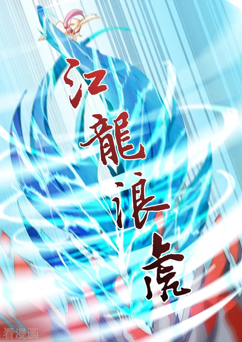 灵剑尊285话 武靖血败北！