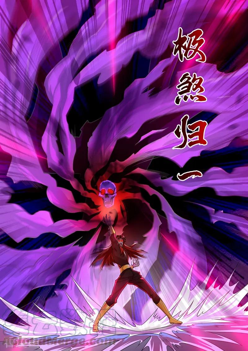 灵剑尊286话 冤有头债有主