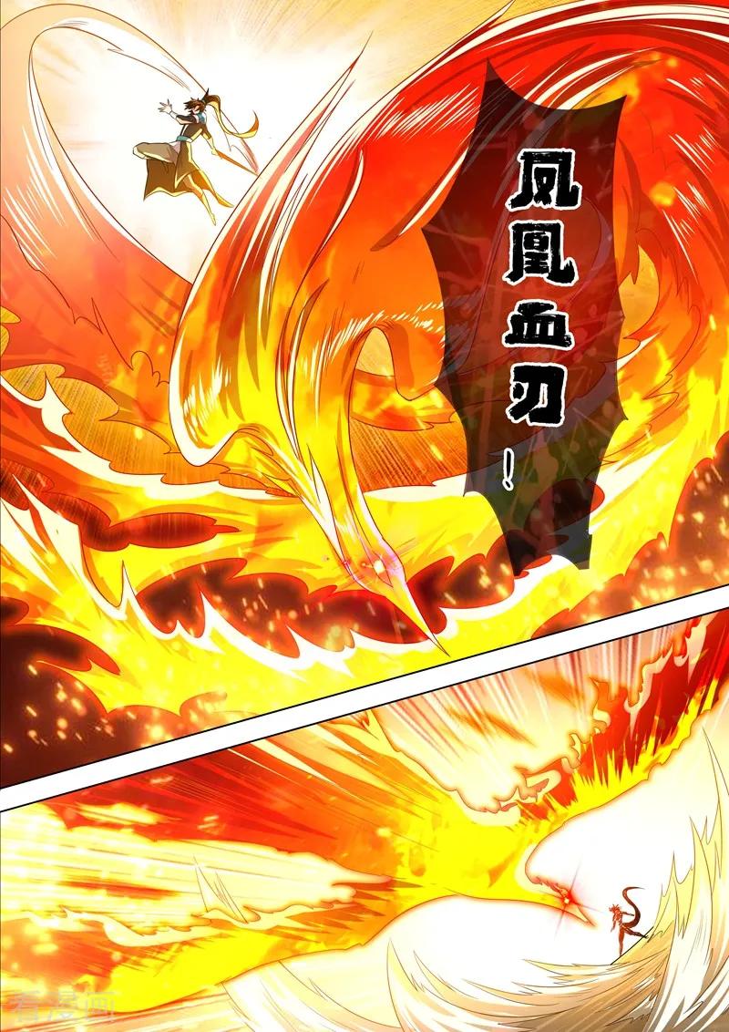 灵剑尊286话 冤有头债有主