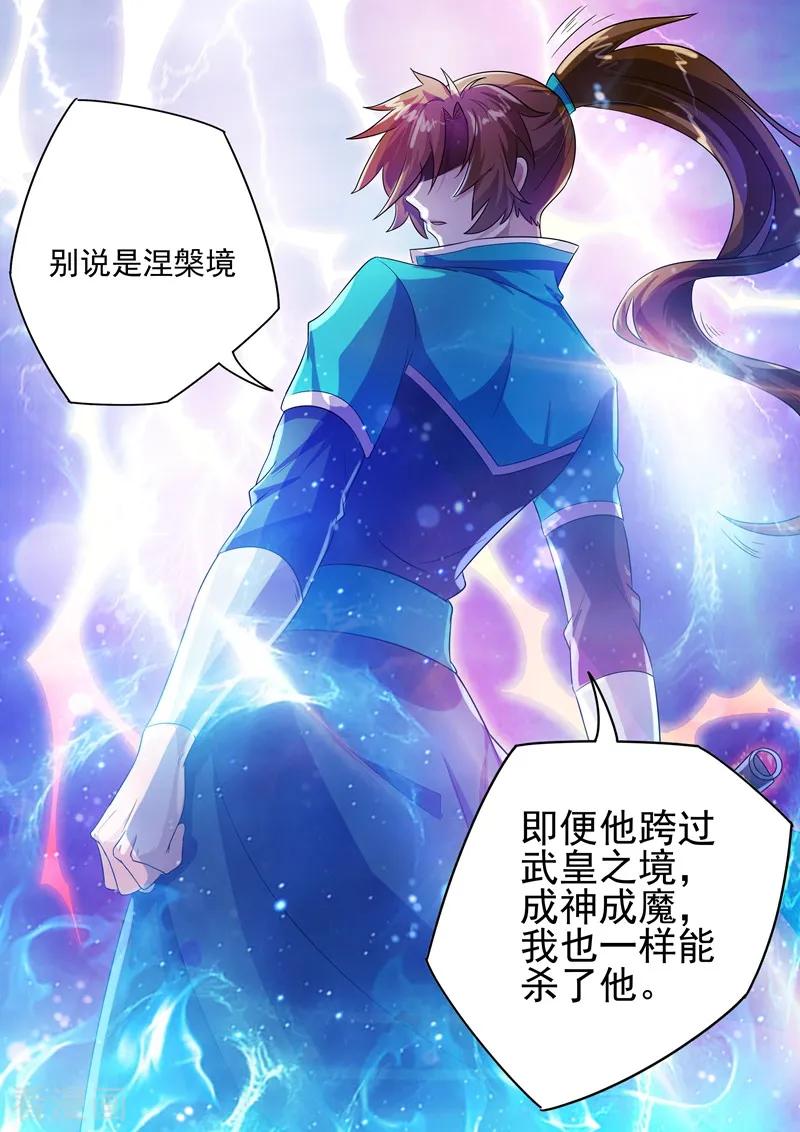 灵剑尊286话 冤有头债有主