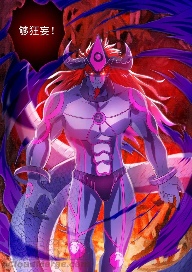 灵剑尊286话 冤有头债有主