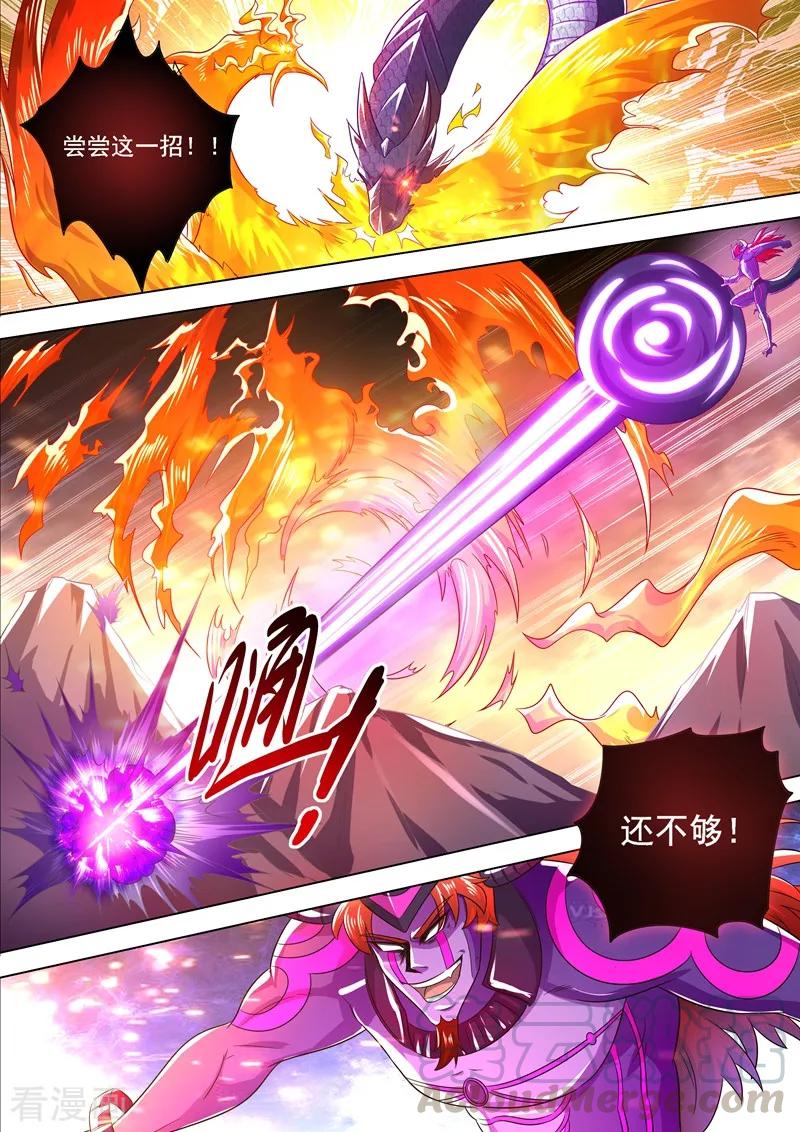 灵剑尊287话 有什么本事冲我来！