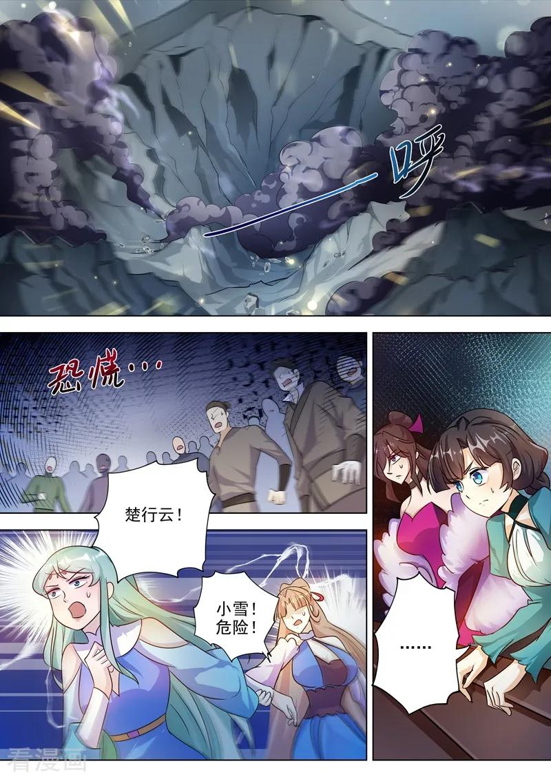 灵剑尊287话 有什么本事冲我来！