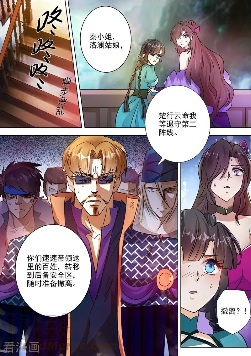 灵剑尊287话 有什么本事冲我来！