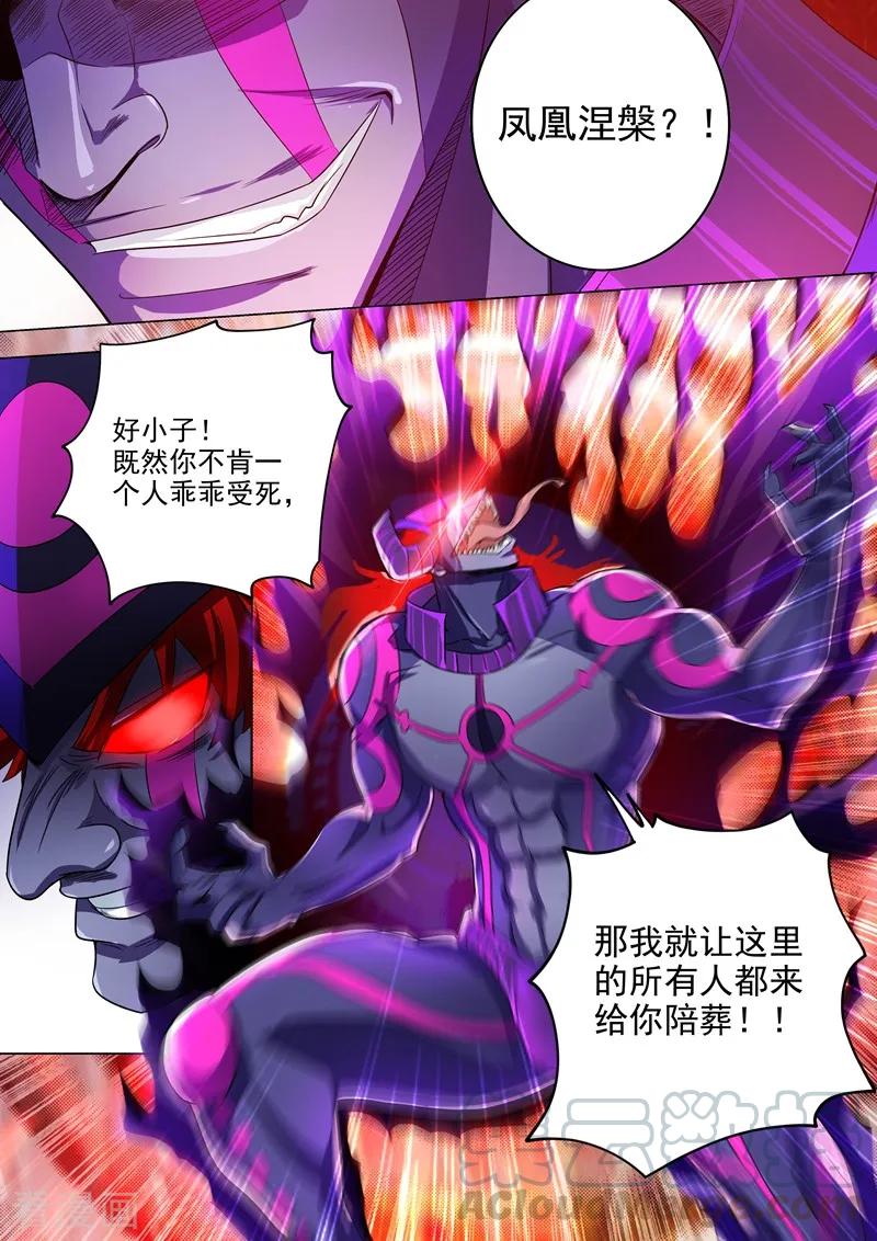 灵剑尊290话 青莲接天，一命换一命