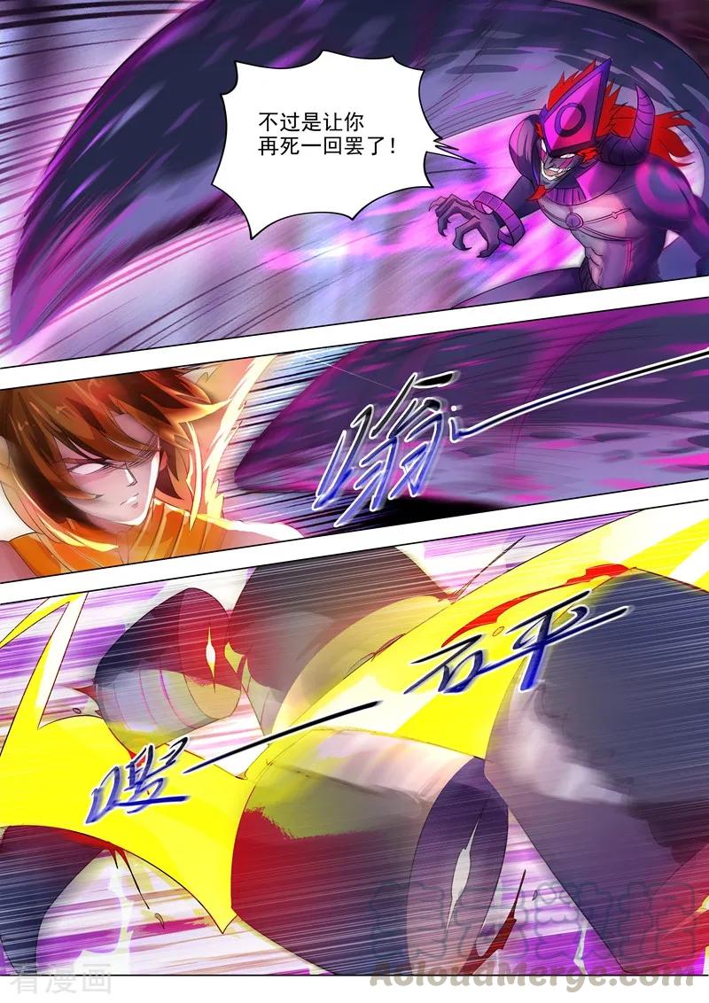 灵剑尊290话 青莲接天，一命换一命