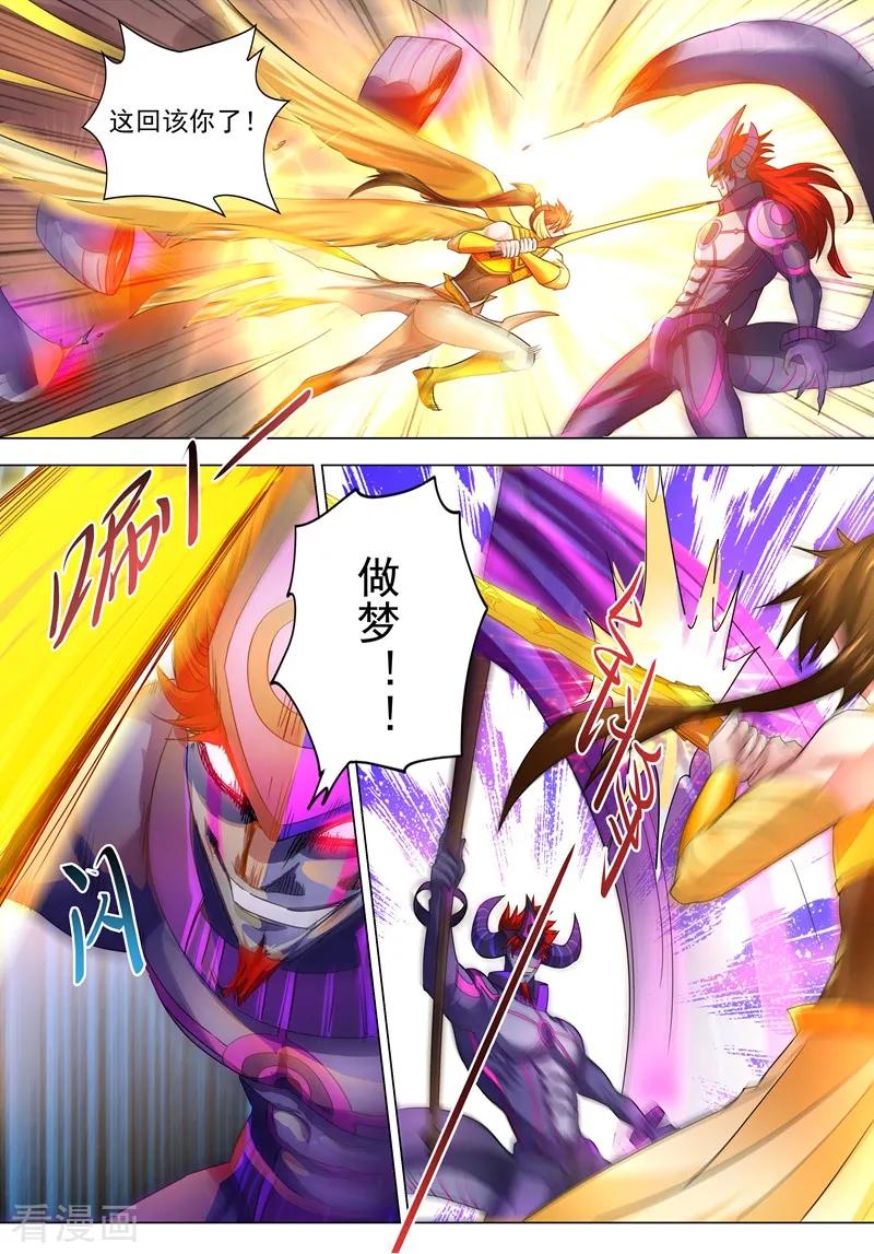 灵剑尊290话 青莲接天，一命换一命