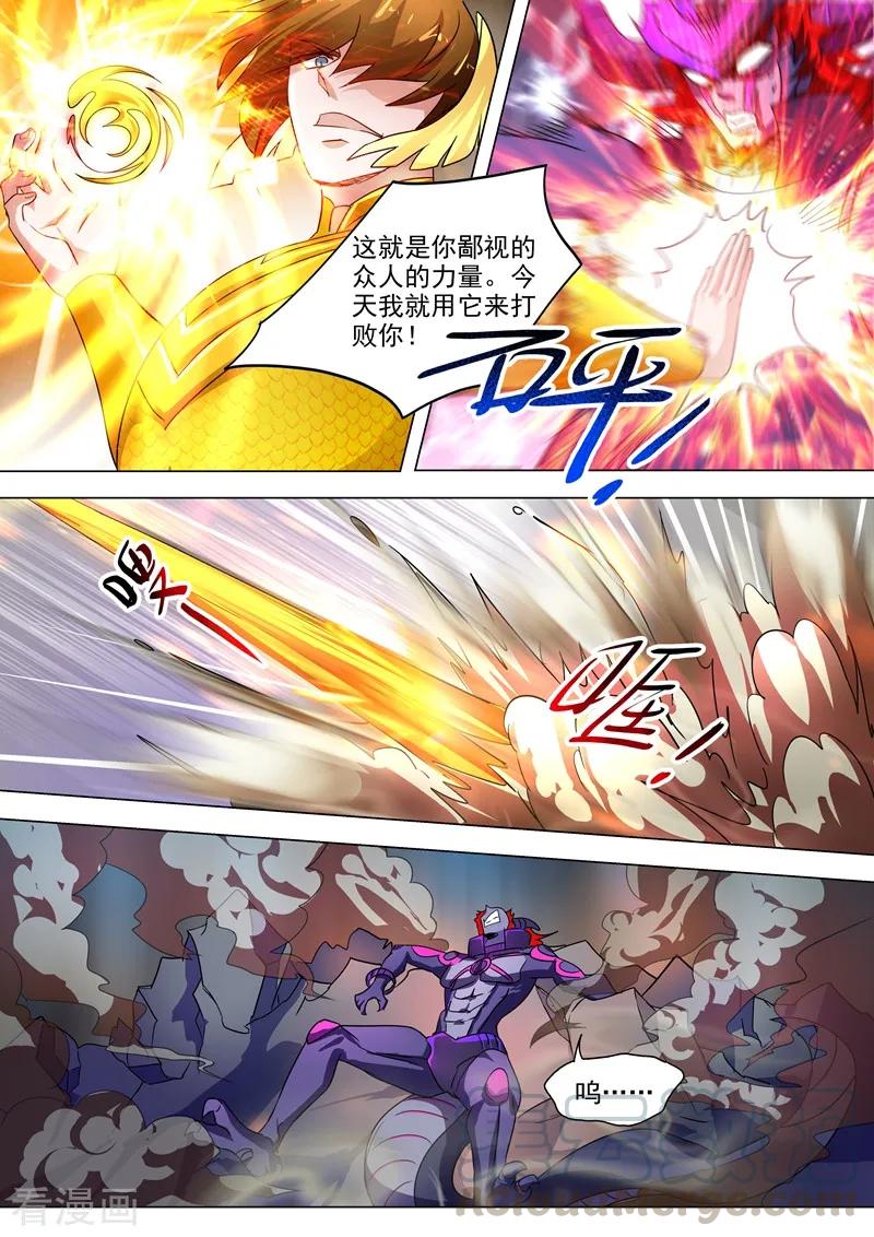 灵剑尊291话 你是我重要的家人