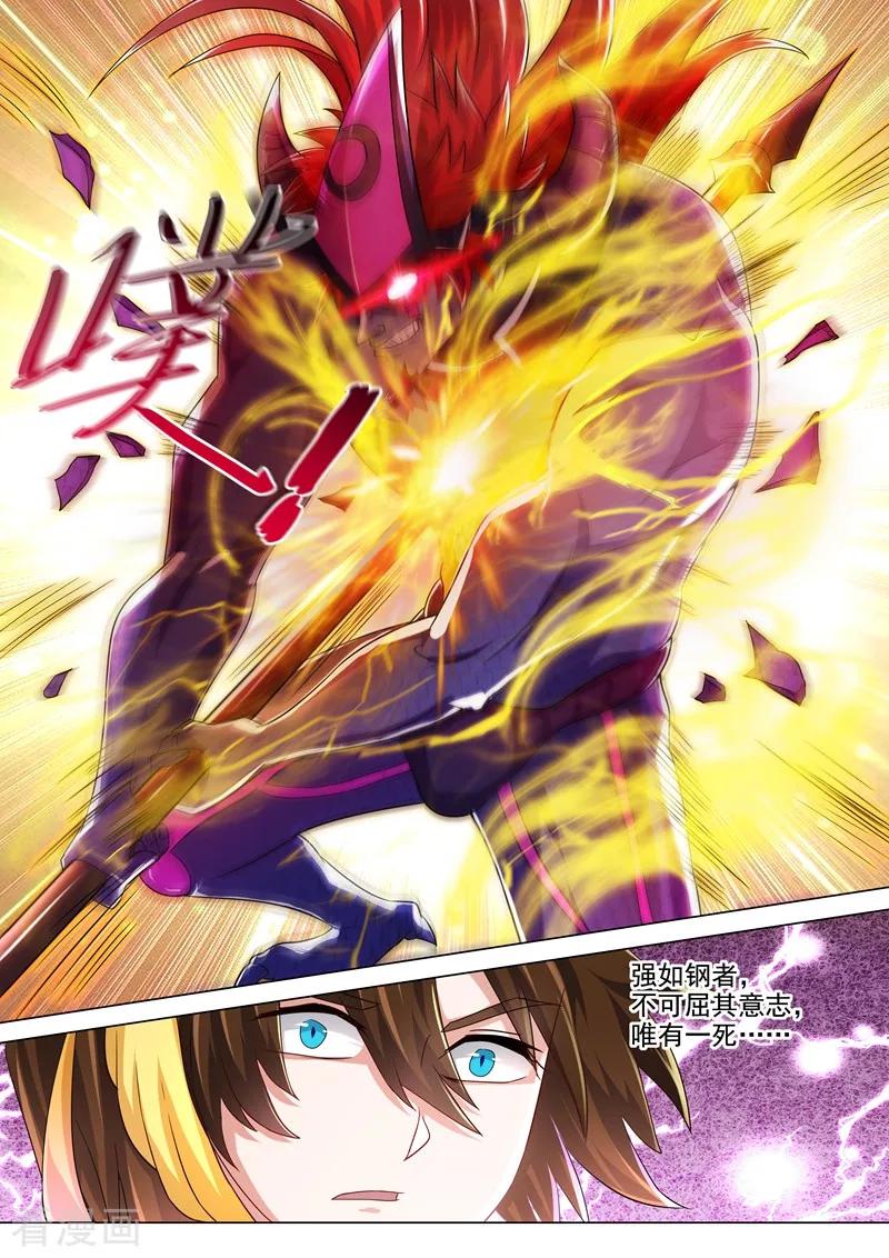 灵剑尊291话 你是我重要的家人