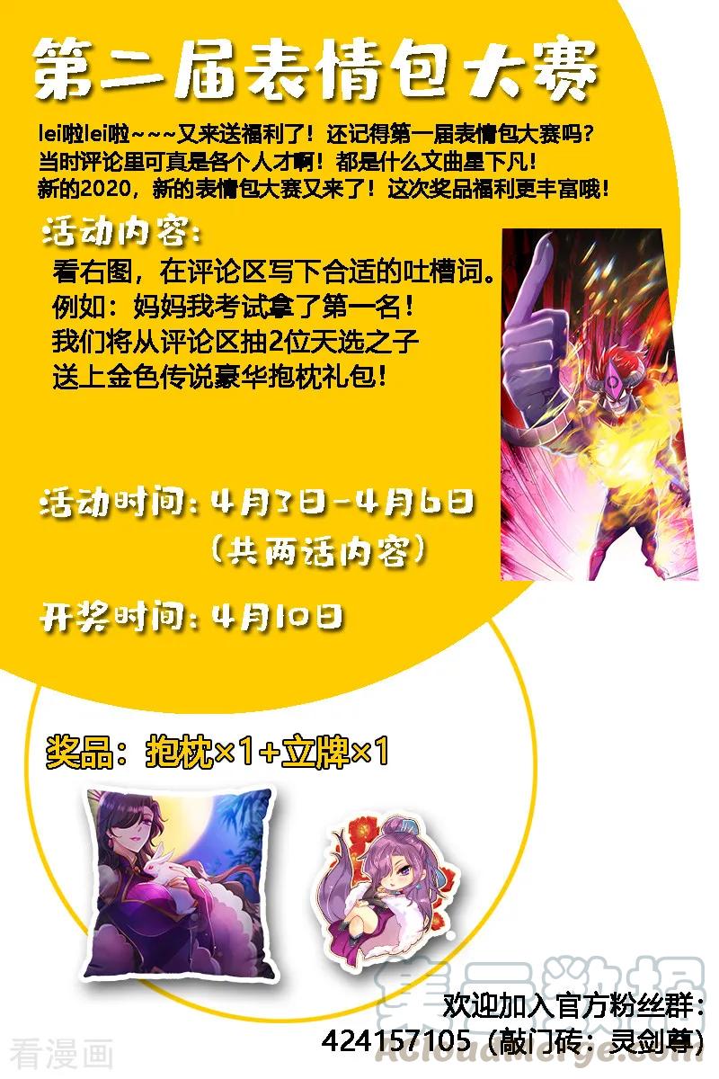 灵剑尊291话 你是我重要的家人