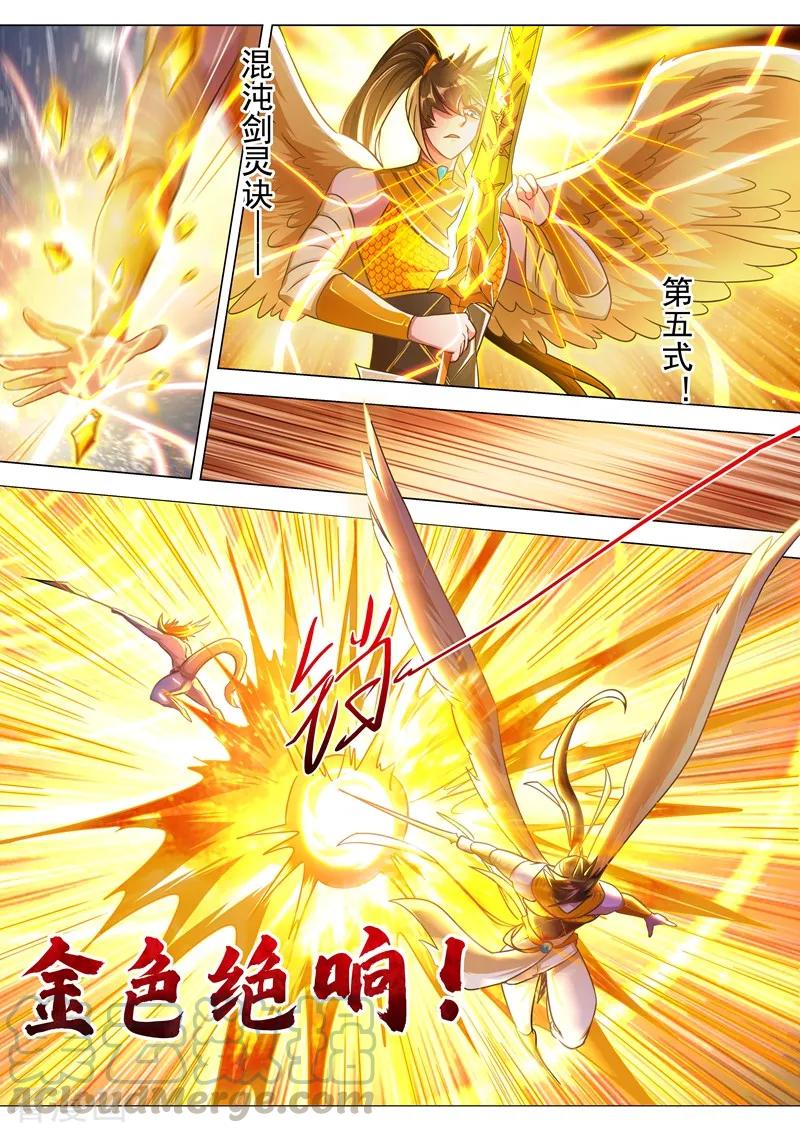 灵剑尊291话 你是我重要的家人