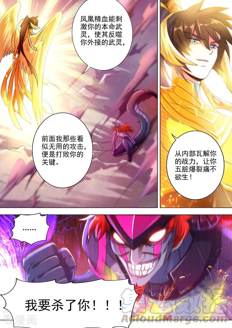 灵剑尊291话 你是我重要的家人