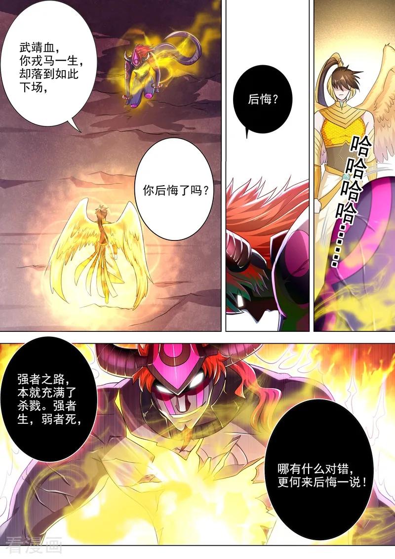 灵剑尊291话 你是我重要的家人