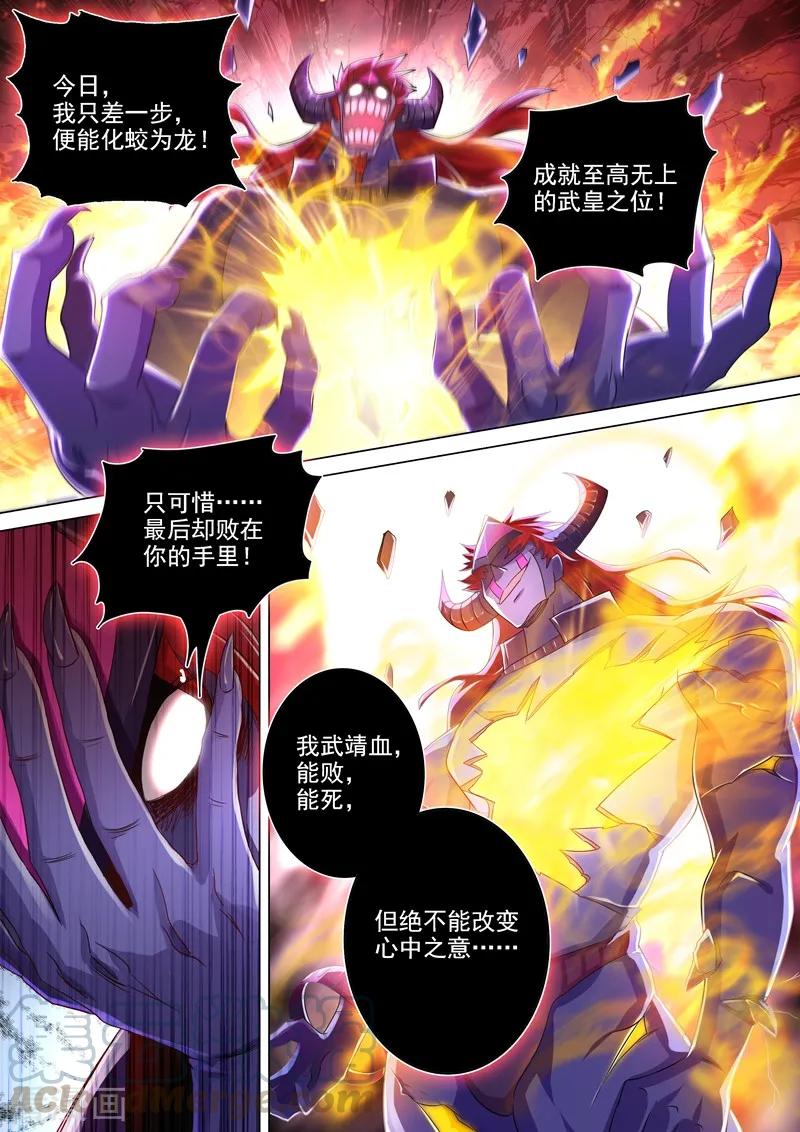 灵剑尊291话 你是我重要的家人