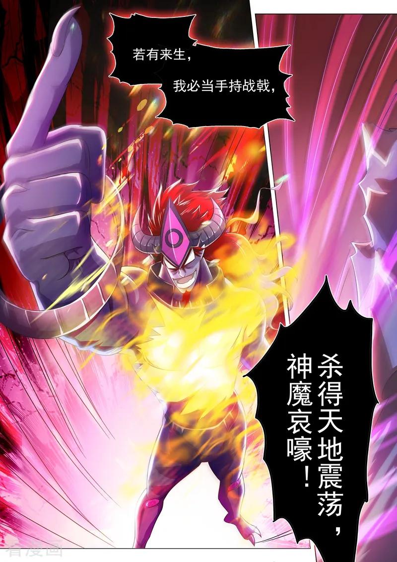 灵剑尊291话 你是我重要的家人