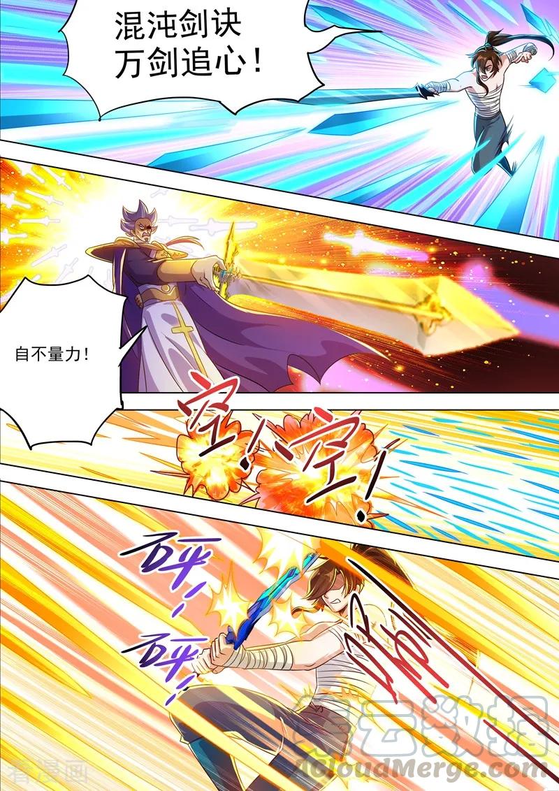 灵剑尊293话 踏上新旅程