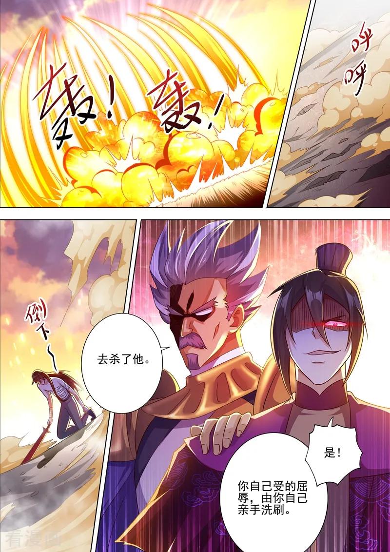 灵剑尊293话 踏上新旅程