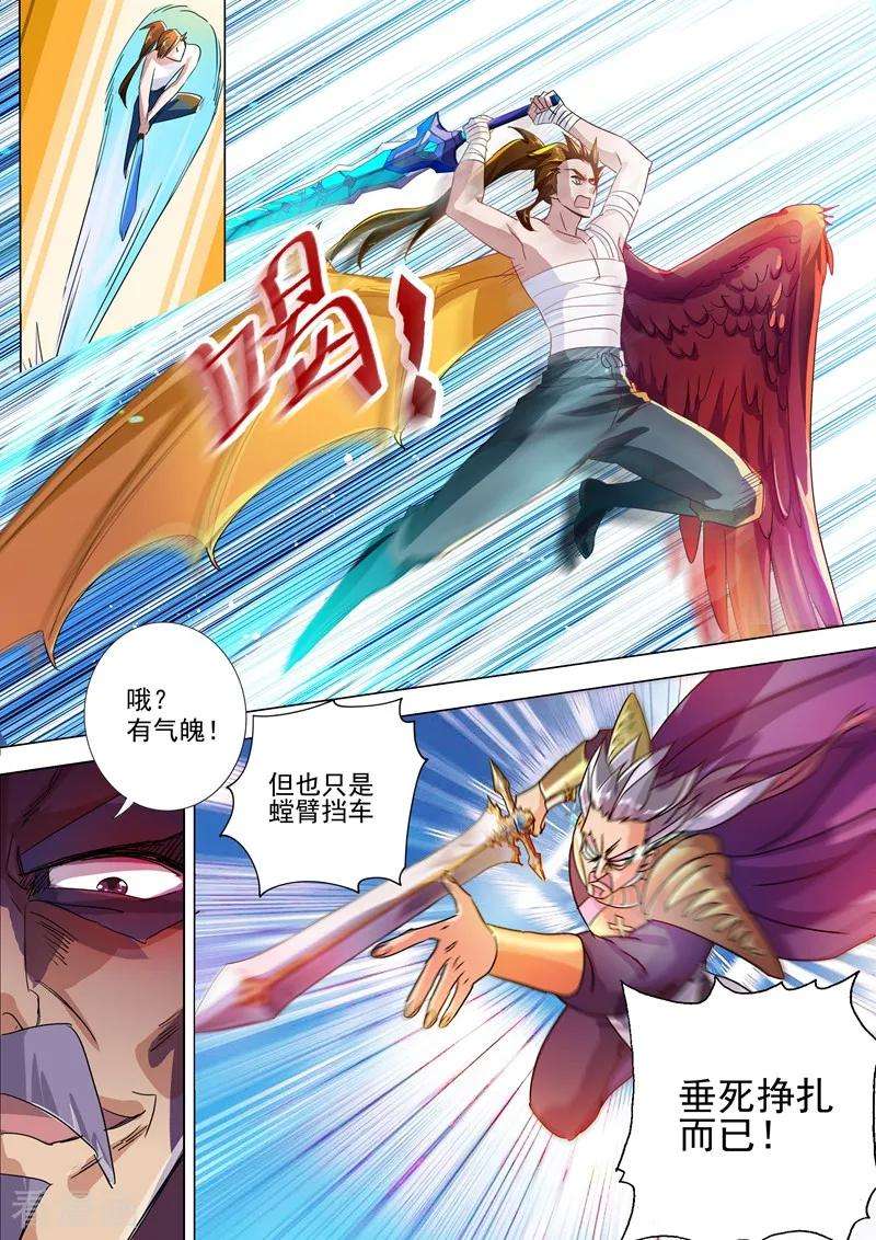 灵剑尊293话 踏上新旅程