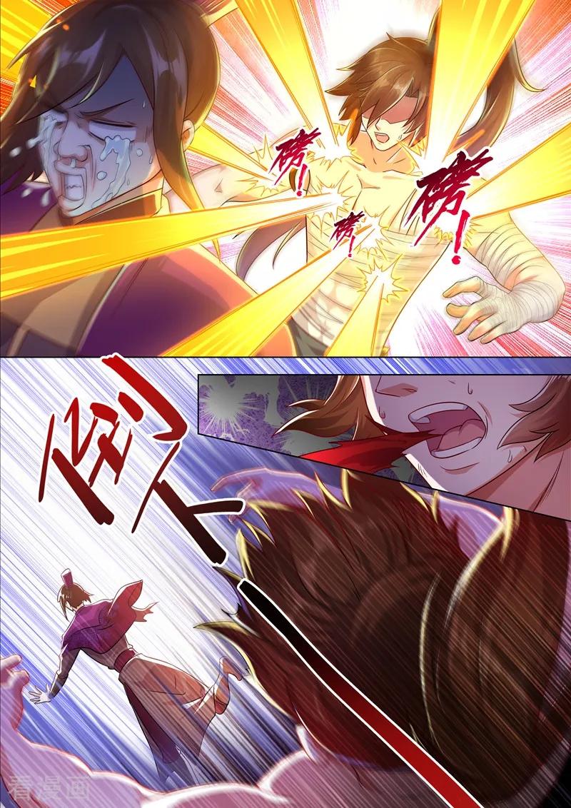 灵剑尊293话 踏上新旅程